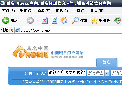 单字母域名？单字母域名为何查不到