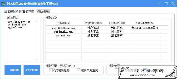 微信域名批量检测，微信域名检测的方法