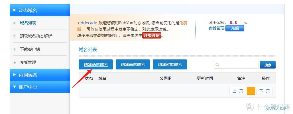 域名可以绑定几个ip(一个域名可以绑定几个服务器) 域名可以绑定几个ip(一个域名可以绑定几个服务器)