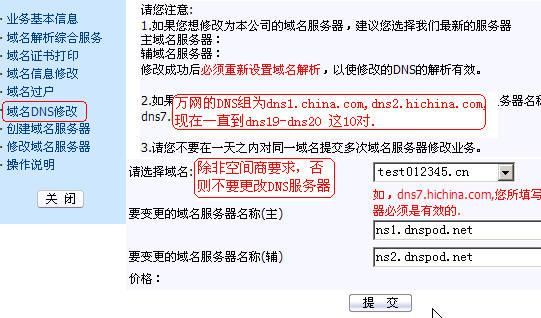 域名解析什么意思(域名解析是什么意思) 域名解析什么意思(域名解析是什么意思)