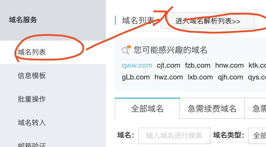 域名解析什么意思(域名解析是什么意思) 域名解析什么意思(域名解析是什么意思)