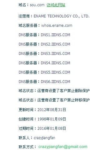 搜索域名,常用的搜索引擎有哪些及相应域名地址 搜索域名,常用的搜索引擎有哪些及相应域名地址