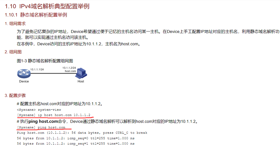 解析域名的命令(思科路由器关闭域名解析服务命令是什么)