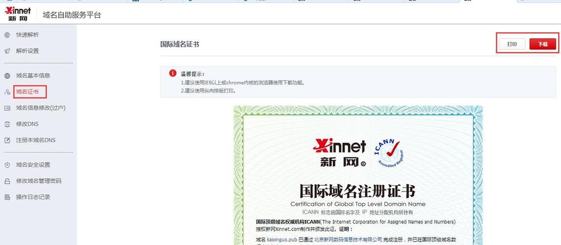 免费域名证书,如何免费申请https域名证书 免费域名证书,如何免费申请https域名证书