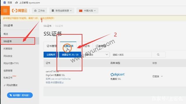 免费域名证书,如何免费申请https域名证书 免费域名证书,如何免费申请https域名证书