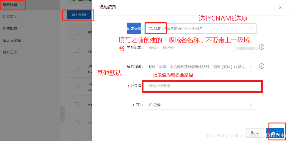 配置二级域名 关于如何配置二级域名 配置二级域名 关于如何配置二级域名