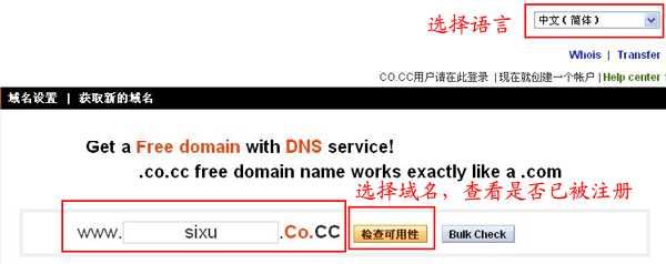 cc域名申请 cc域名是哪里的域名,在哪里可以注册 cc域名申请 cc域名是哪里的域名,在哪里可以注册