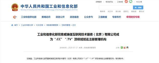 工信部域名备案查询?工信部备案查询的官网网址是多少 工信部域名备案查询?工信部备案查询的官网网址是多少