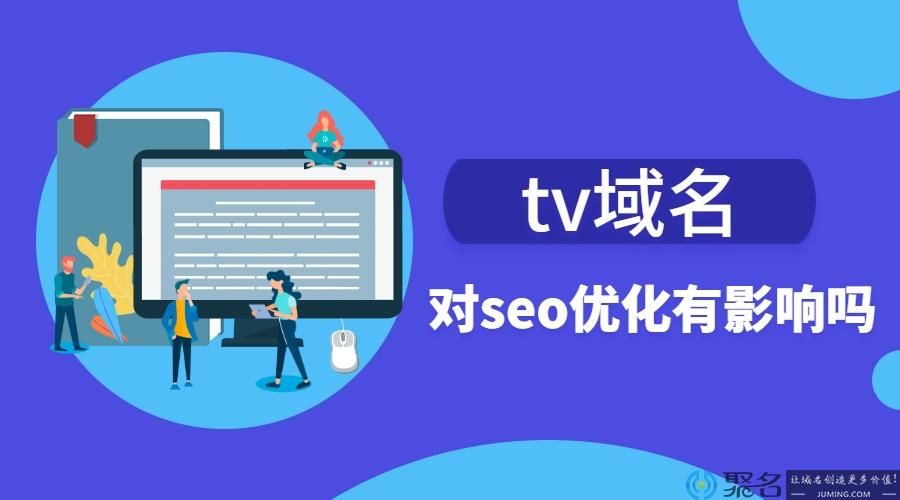 TV域名(tv是哪个国家的域名) TV域名(tv是哪个国家的域名)