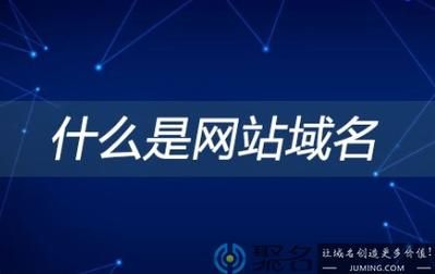 域名和网站(域名和网站有区别吗有的话,区别在哪) 域名和网站(域名和网站有区别吗有的话,区别在哪)