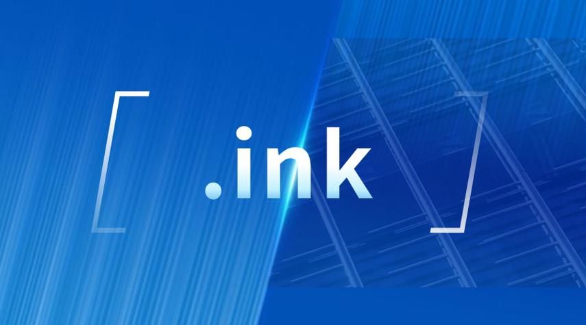 ink域名？ink域名代表什么