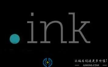 ink域名？ink域名代表什么