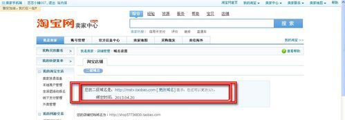 淘宝网的域名(淘宝域名是什么) 淘宝网的域名(淘宝域名是什么)