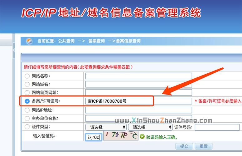 备案域名查询(域名备案—网站IP地址 如何查询) 备案域名查询(域名备案—网站IP地址 如何查询)
