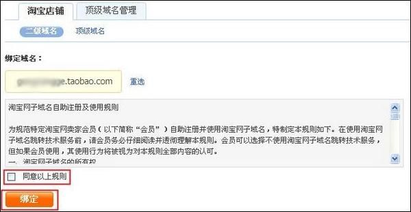 淘宝域名是什么 淘宝域名是什么格式的,怎么设置 淘宝域名是什么 淘宝域名是什么格式的,怎么设置