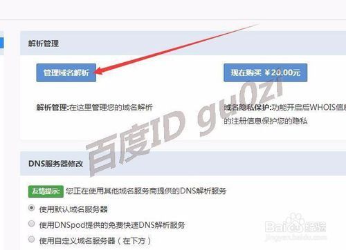 免费域名跳转,域名怎样实现自动跳转 免费域名跳转,域名怎样实现自动跳转