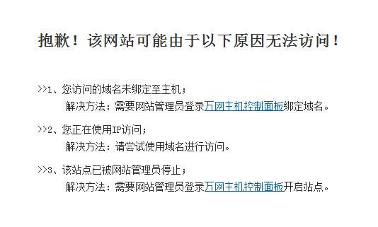 暂时不能解析域名,你输入的域名无法解析 暂时不能解析域名,你输入的域名无法解析