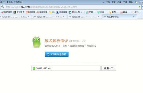 暂时不能解析域名,你输入的域名无法解析 暂时不能解析域名,你输入的域名无法解析