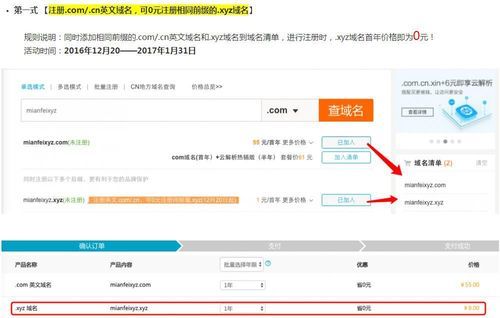 域名xyz(.xyz是哪里的域名) 域名xyz(.xyz是哪里的域名)