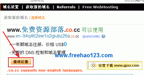 cc是哪里的域名(“cc”是哪个国家的域名)