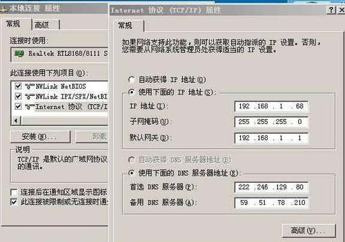 电信域名，中国电信dns是多少