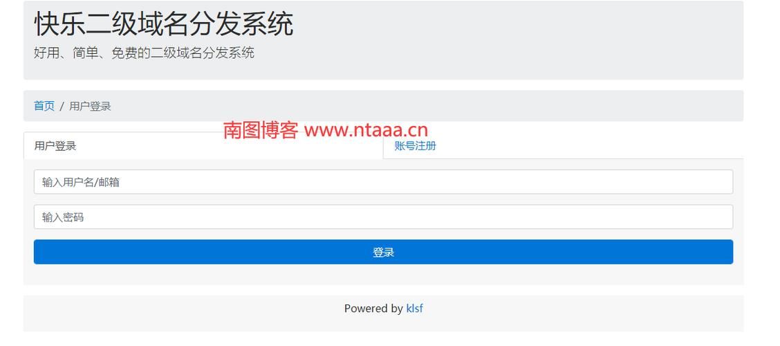 二级域名分发网(可以转发的二级域名) 二级域名分发网(可以转发的二级域名)