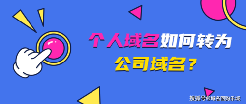 个人域名,个人域名是什么 个人域名,个人域名是什么
