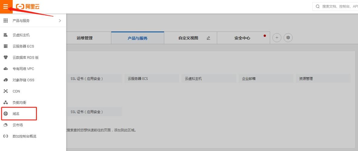 阿里云域名解析 阿里云怎么解析域名 阿里云域名解析 阿里云怎么解析域名