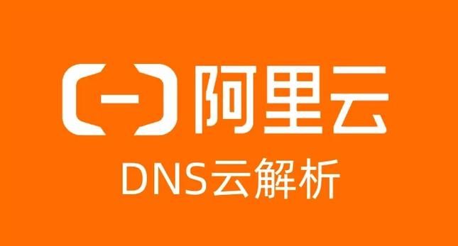 阿里云域名解析 阿里云怎么解析域名 阿里云域名解析 阿里云怎么解析域名