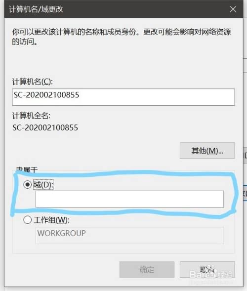 电脑域名怎么改,计算机怎么修改域名 电脑域名怎么改,计算机怎么修改域名