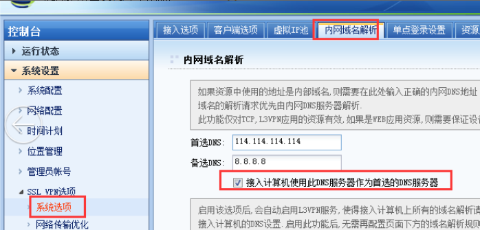 电脑域名怎么改,计算机怎么修改域名 电脑域名怎么改,计算机怎么修改域名