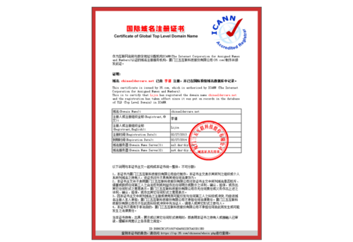 泰国域名 注册.co.th 的泰国域名需要哪些证件 泰国域名 注册.co.th 的泰国域名需要哪些证件