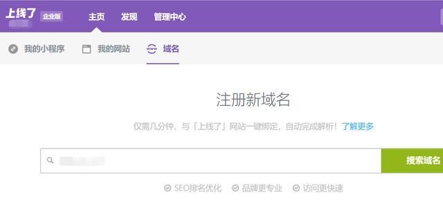 免费网站域名申请 申请网站域名的具体步骤是什么