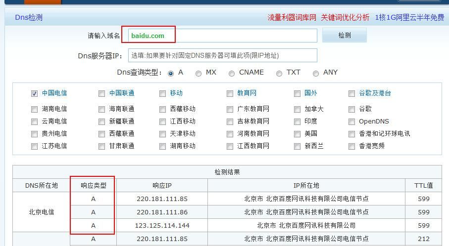 域名记录查询(怎么查询域名的历史注册记录) 域名记录查询(怎么查询域名的历史注册记录)