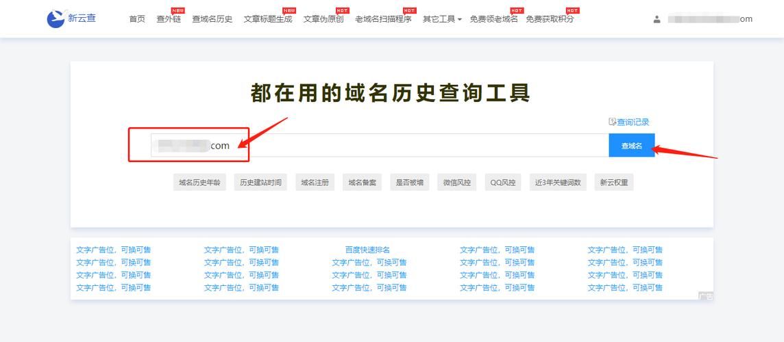 域名记录查询(怎么查询域名的历史注册记录) 域名记录查询(怎么查询域名的历史注册记录)