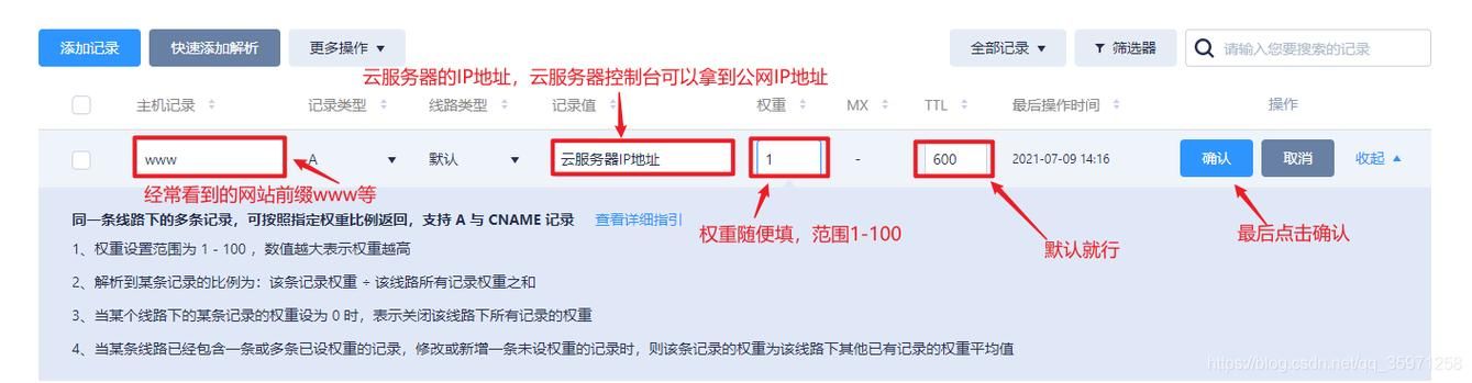 域名绑定ip,域名和ip如何绑定呢 域名绑定ip,域名和ip如何绑定呢