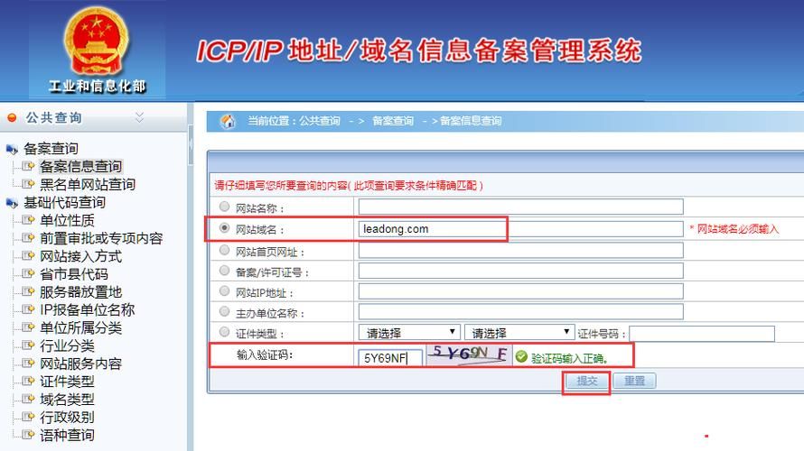 查询域名是否备案(如何查看自己申请的域名是否被备案) 查询域名是否备案(如何查看自己申请的域名是否被备案)