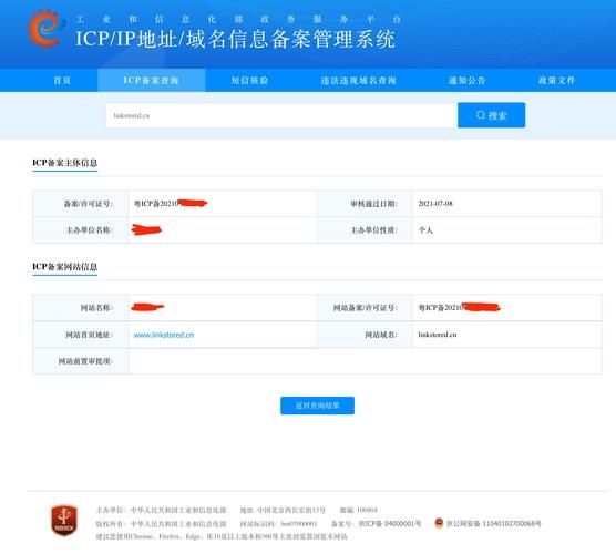 查询域名是否备案(如何查看自己申请的域名是否被备案) 查询域名是否备案(如何查看自己申请的域名是否被备案)