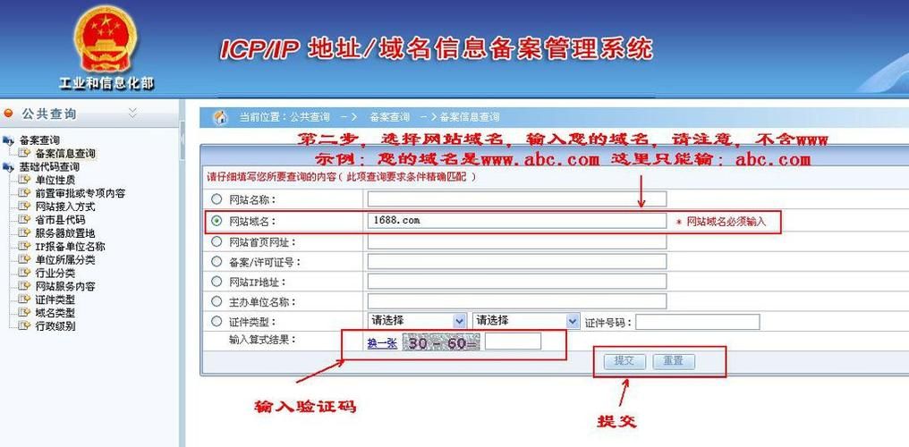 查询域名是否备案(如何查看自己申请的域名是否被备案) 查询域名是否备案(如何查看自己申请的域名是否被备案)
