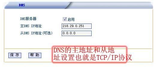 域名服务器地址,域名服务器ip是什么 域名服务器地址,域名服务器ip是什么