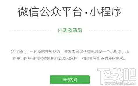 微信小程序域名?小程序需要申请域名吗 微信小程序域名?小程序需要申请域名吗