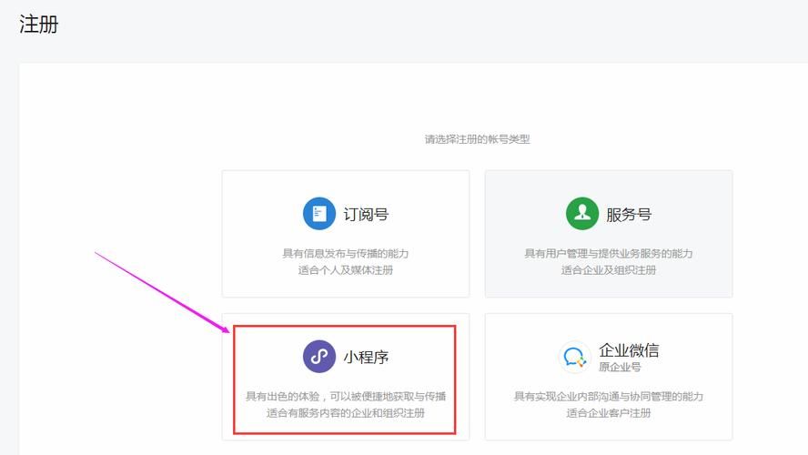 微信小程序域名?小程序需要申请域名吗 微信小程序域名?小程序需要申请域名吗