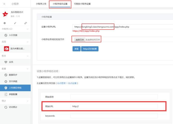 微信小程序域名?小程序需要申请域名吗 微信小程序域名?小程序需要申请域名吗