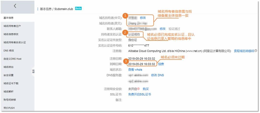 网站域名申请？申请网站域名的具体步骤是什么