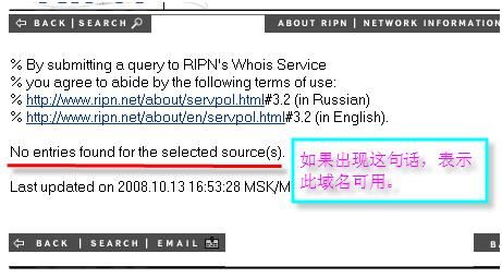 ru域名注册 如何注册ru域名