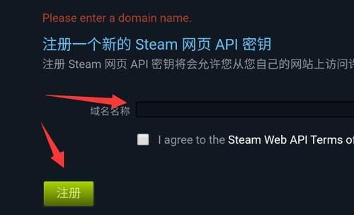 域名注册api？steamapi域名怎么注册