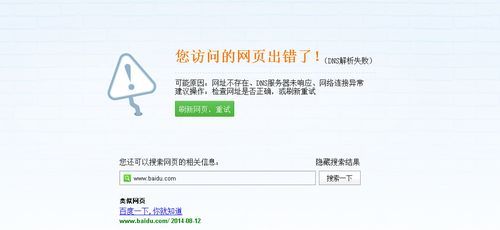域名解析失败,路由器DNS域名解析失败该怎么办 域名解析失败,路由器DNS域名解析失败该怎么办