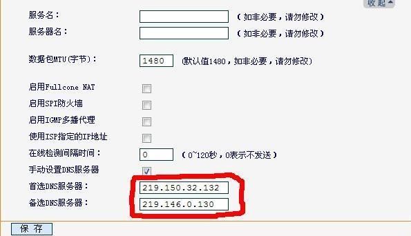 域名解析失败,路由器DNS域名解析失败该怎么办 域名解析失败,路由器DNS域名解析失败该怎么办