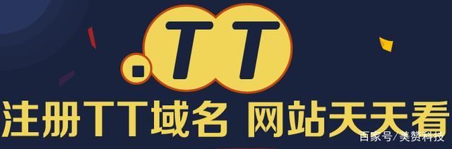 tt域名 后缀.tt 的域名是什么意思