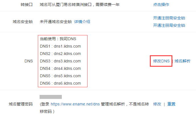 域名设置？电脑域名在哪里设置解决方法